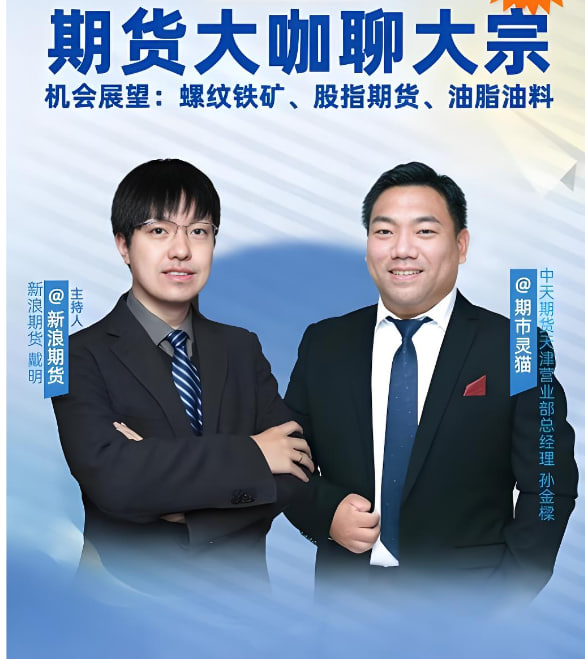 道富期货直播间·大咖面对面——2026年4月22日独家对话：从“2月白银闪崩”到